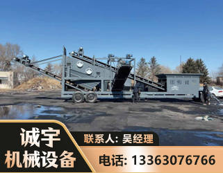 定西移动振动分选筛