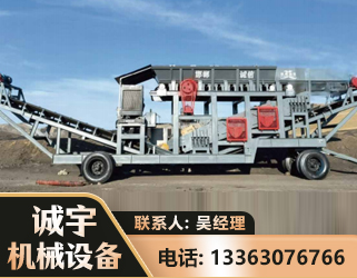 定西2050 振动式分选筛